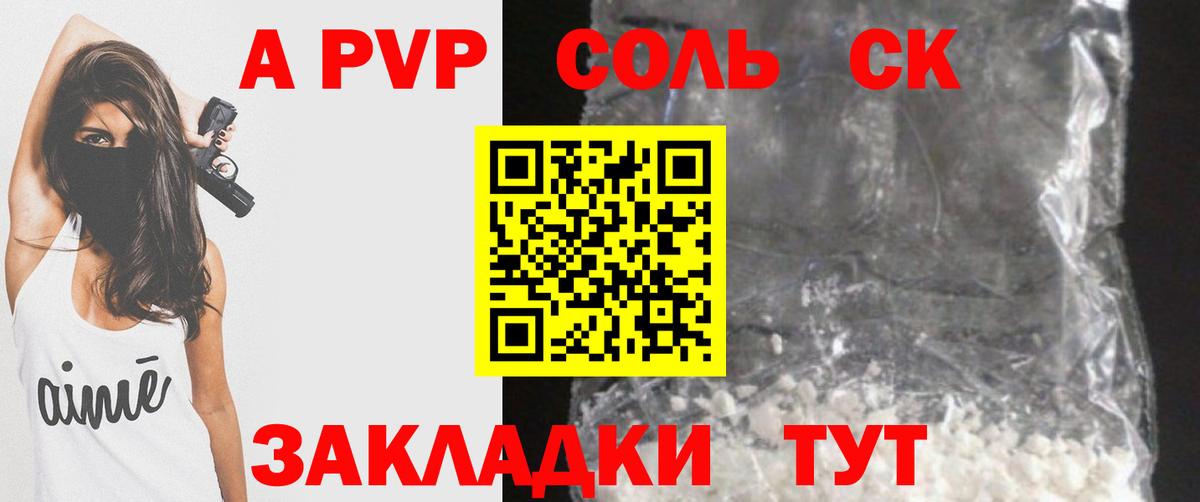 Алапаевск  Alfa_PVP СК КРИС  A PVP VHQ  Вход с VPN  Alfa_PVP  Alfa_PVP СК КРИС 