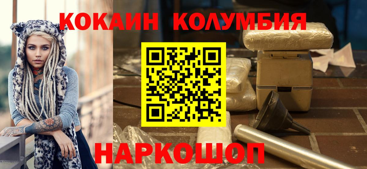 Алапаевск  Кокаин  Вход с VPN  COCAIN Боливия 
