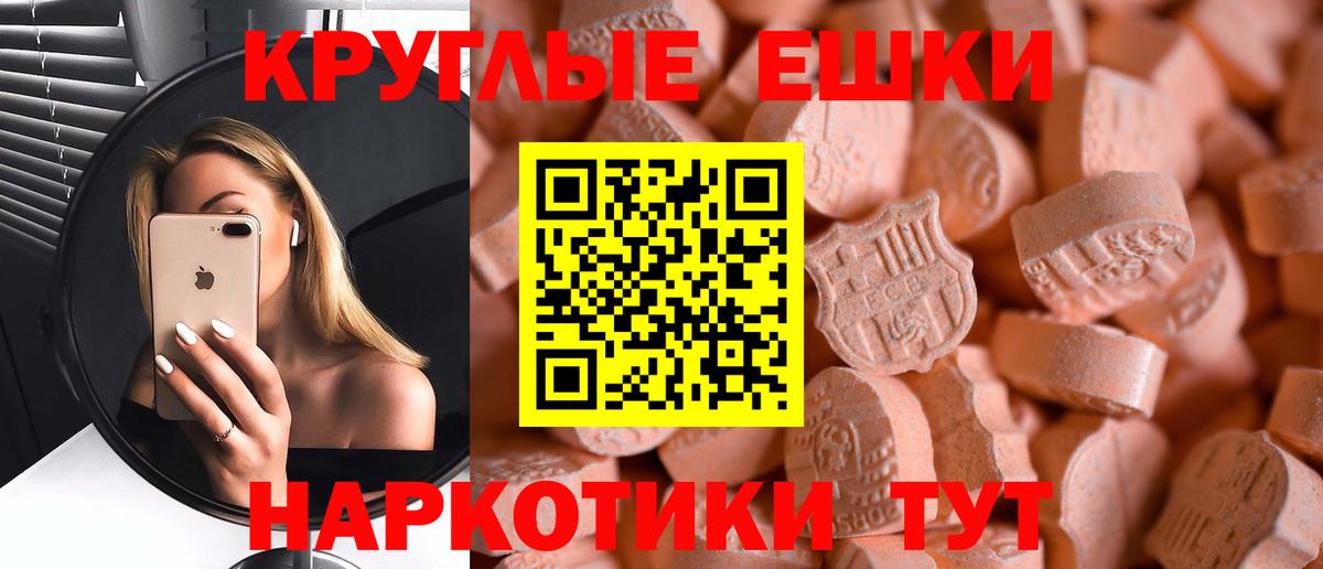 Ecstasy TESLA  Экстази  Алапаевск  Вход с VPN  Ecstasy ешки 