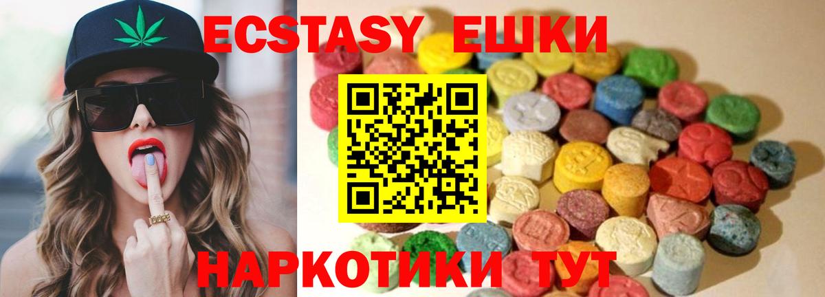 Экстази mix Алапаевск