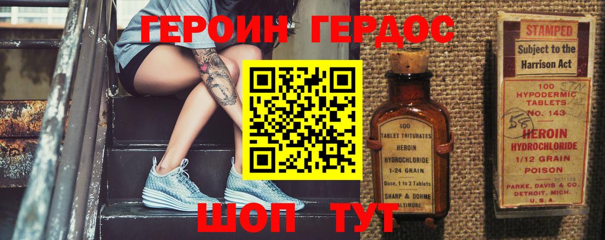 Героин афганец Алапаевск