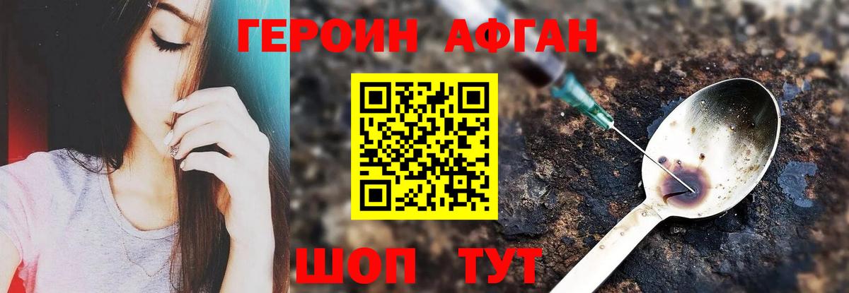 ГЕРОИН белый  Вход с VPN  Героин  Алапаевск 