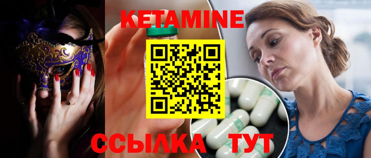 Кетамин VHQ Алапаевск