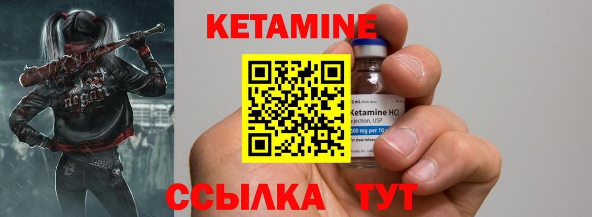КЕТАМИН VHQ  КЕТАМИН VHQ  Вход с VPN  Алапаевск 