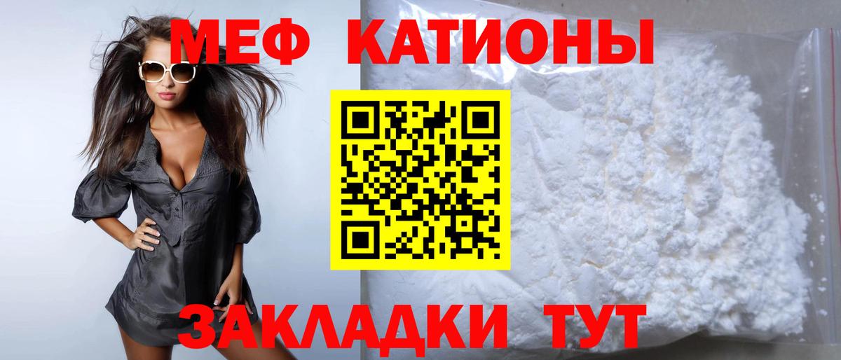 МЯУ-МЯУ мяу мяу  Мефедрон кристаллы  Вход с VPN  Алапаевск 