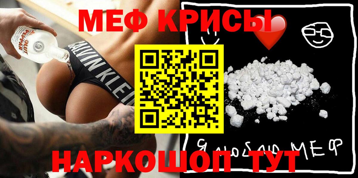 МЕФ мука Алапаевск