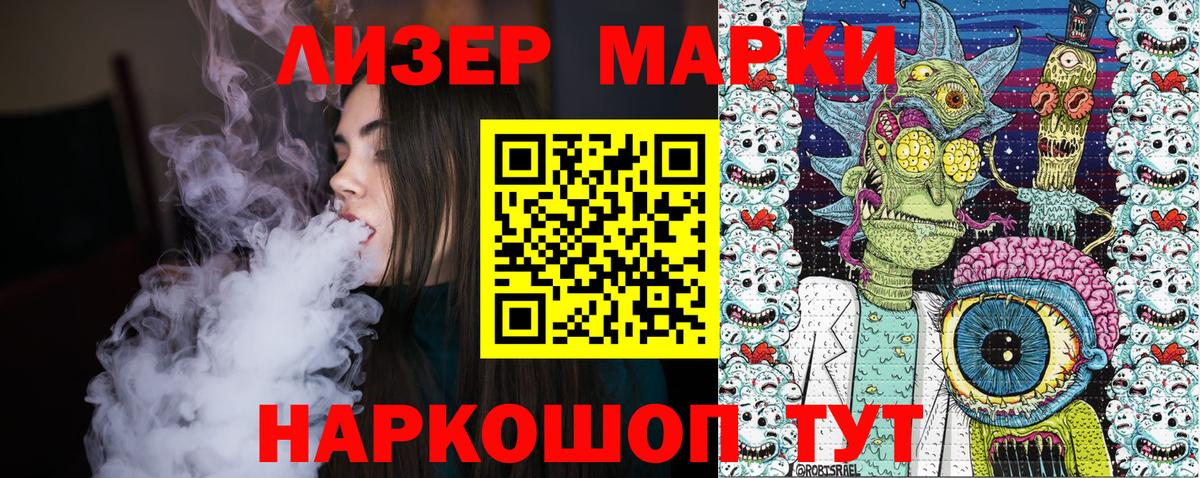 Марки NBOMe 1,8мг Алапаевск