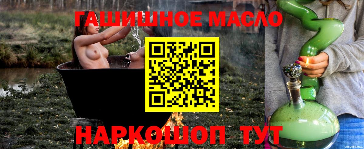 Дистиллят ТГК гашишное масло Алапаевск